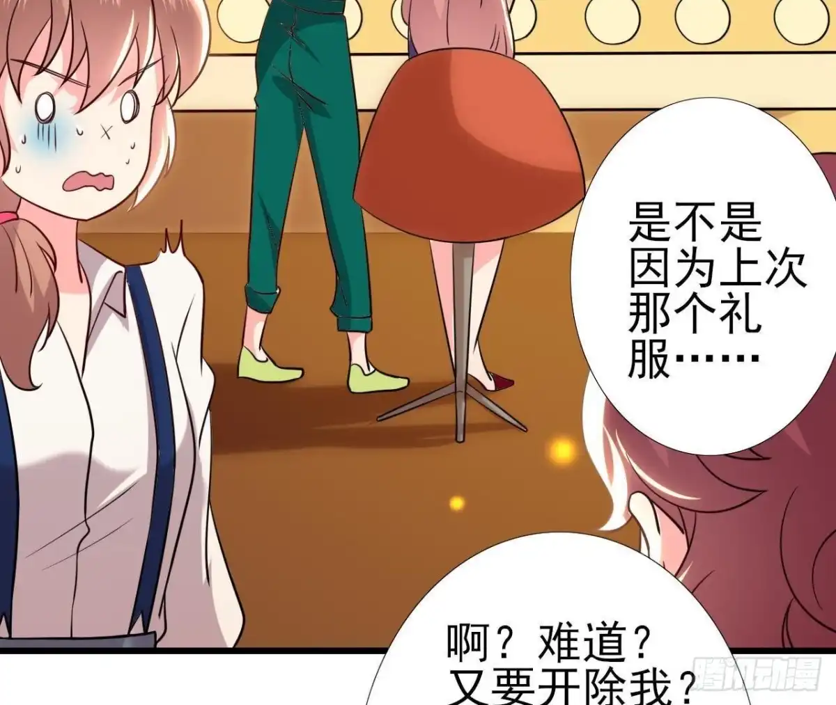 《爱在西元前》真 楚其助理 第33页