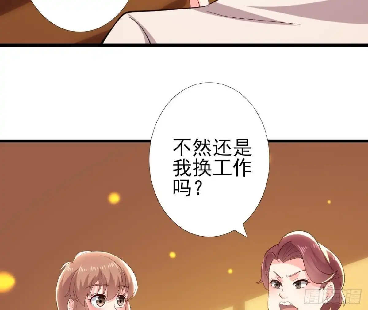 《爱在西元前》真 楚其助理 第29页
