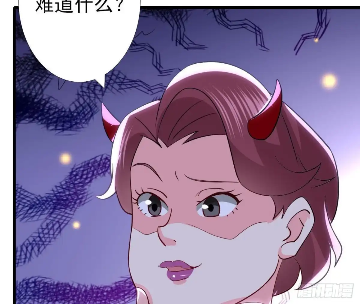 《爱在西元前》真 楚其助理 第36页