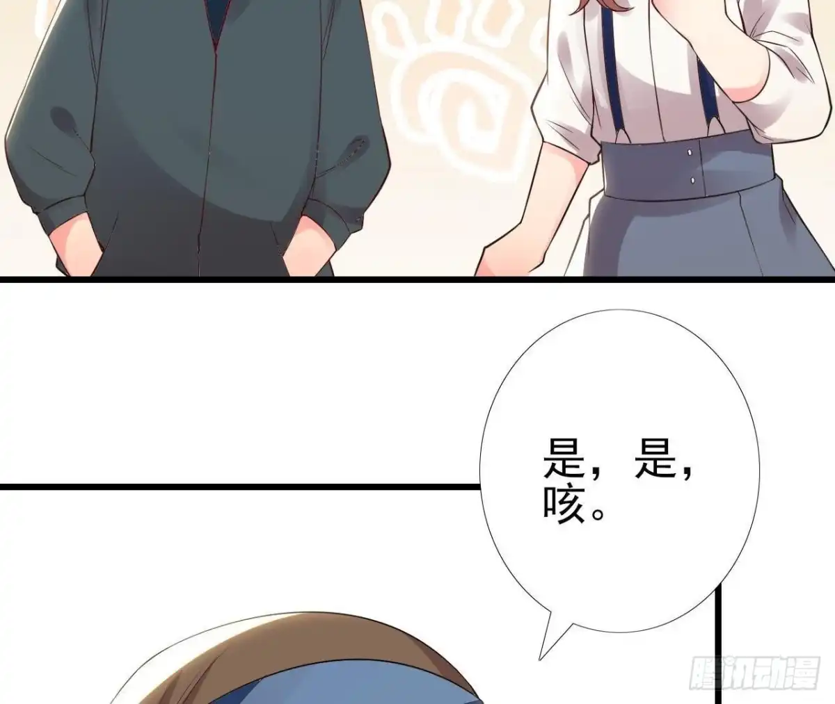 《爱在西元前》真 楚其助理 第15页