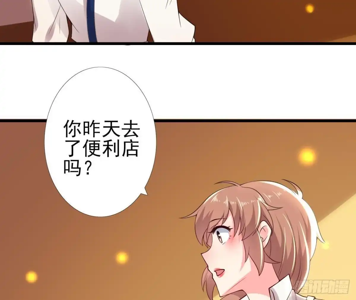 《爱在西元前》真 楚其助理 第19页
