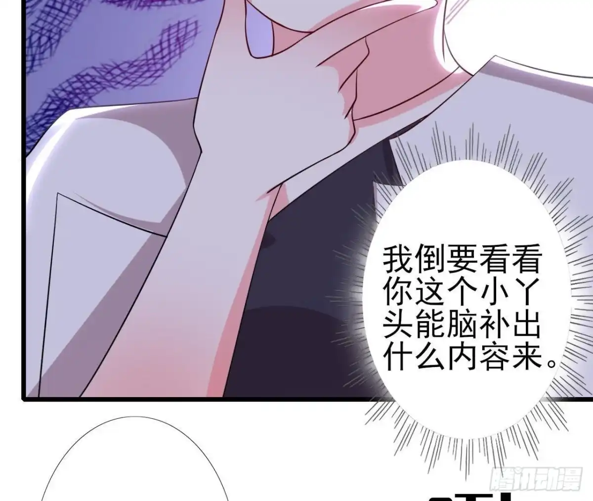 《爱在西元前》真 楚其助理 第37页