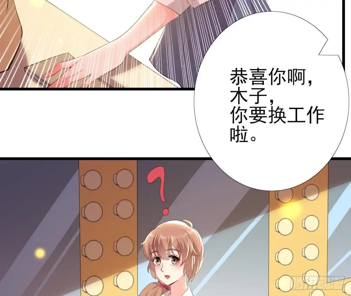 《爱在西元前》真 楚其助理 第27页
