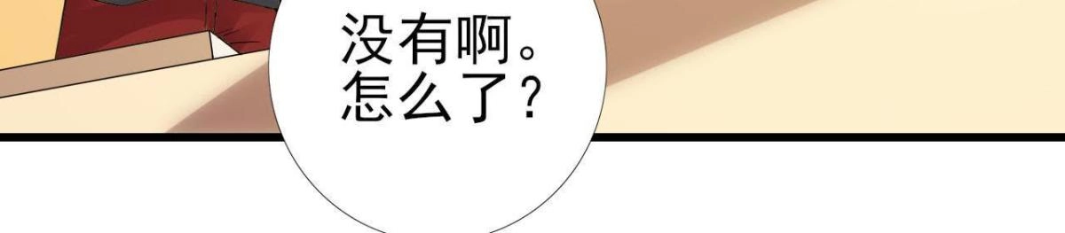 《爱在西元前》真 楚其助理 第21页