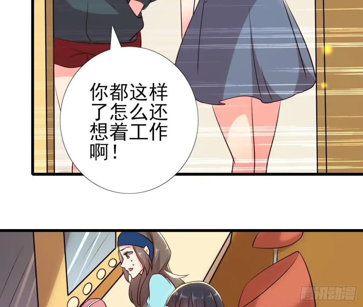 《爱在西元前》真 楚其助理 第4页