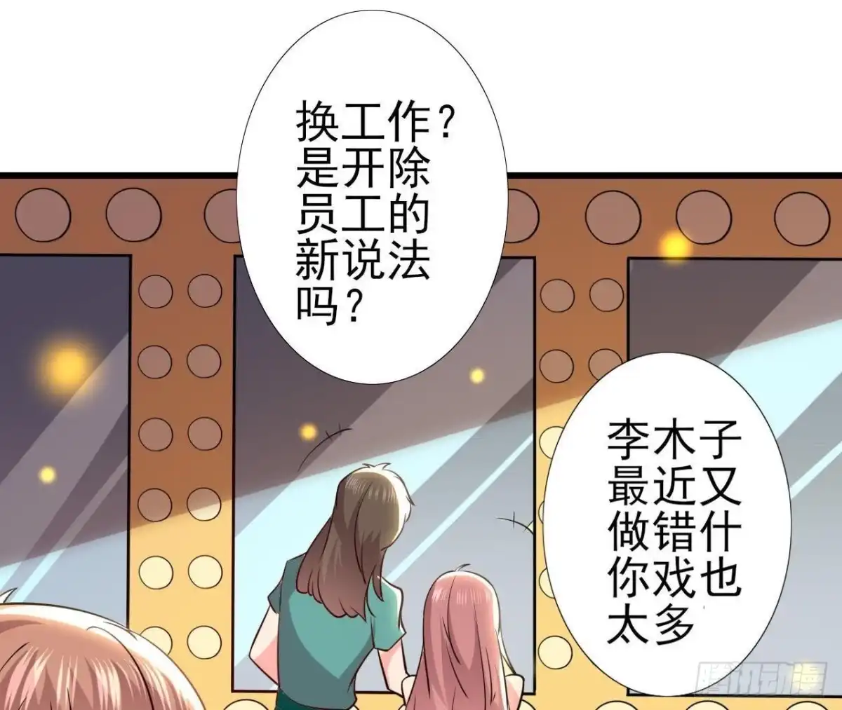 《爱在西元前》真 楚其助理 第32页