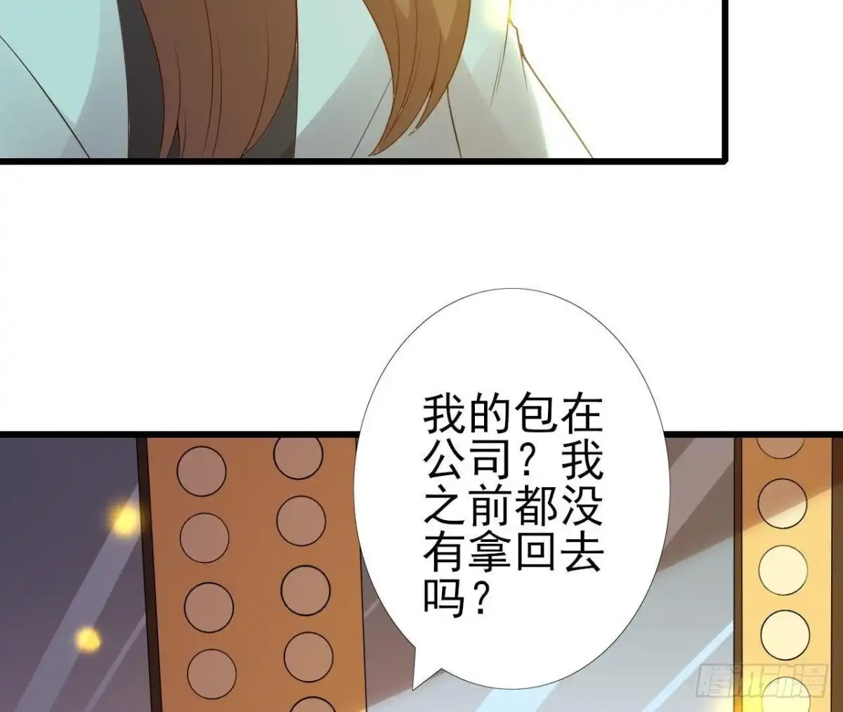 《爱在西元前》真 楚其助理 第17页