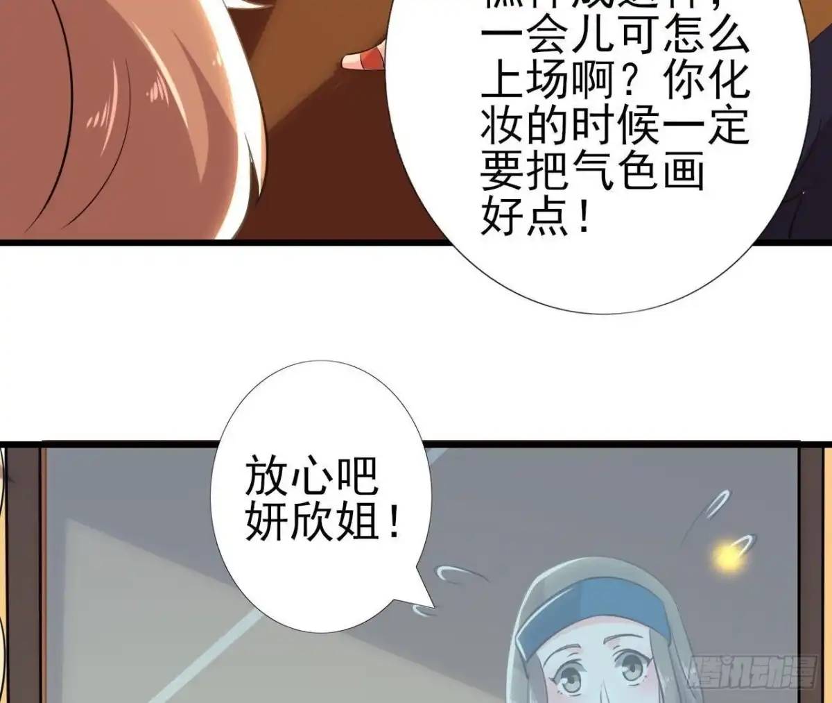 《爱在西元前》真 楚其助理 第6页