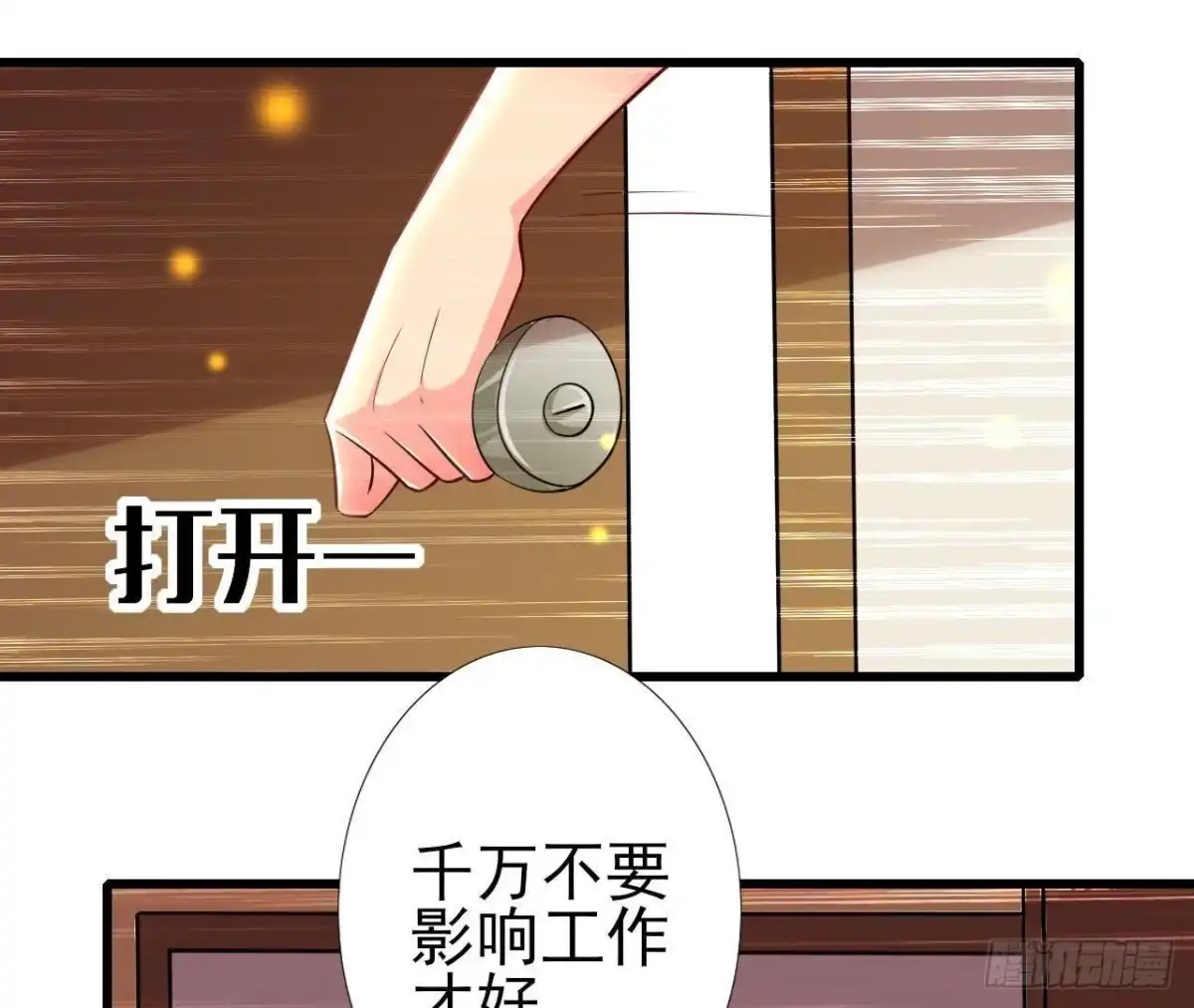 《爱在西元前》真 楚其助理 第2页