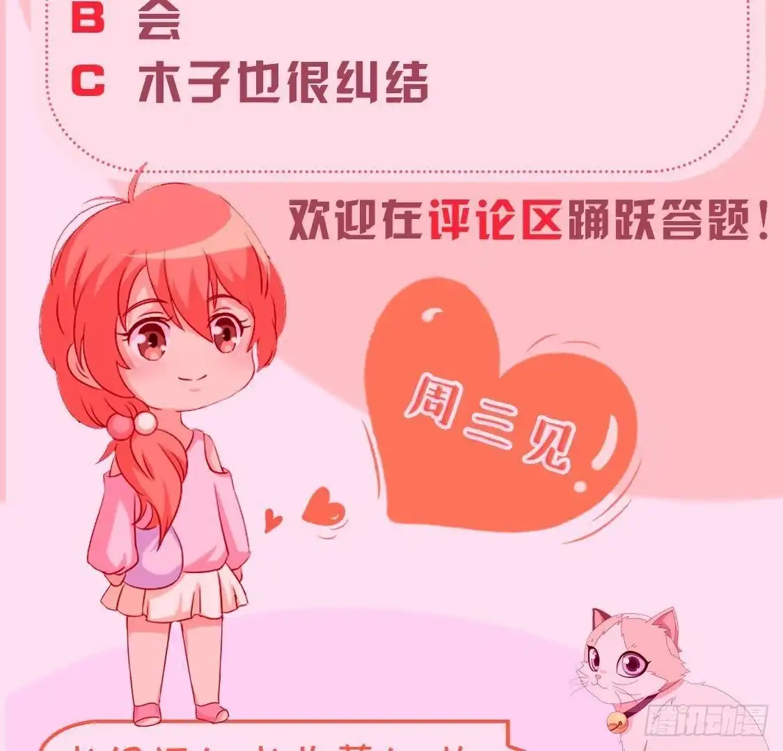 《爱在西元前》真 楚其助理 第59页