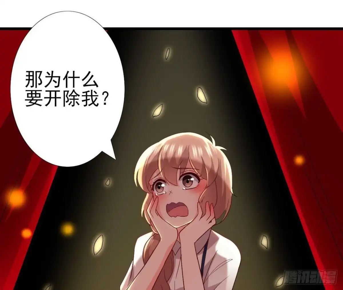 《爱在西元前》真 楚其助理 第42页