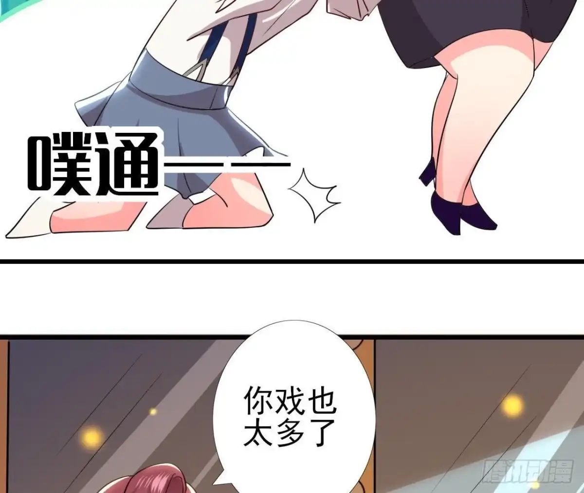 《爱在西元前》真 楚其助理 第39页
