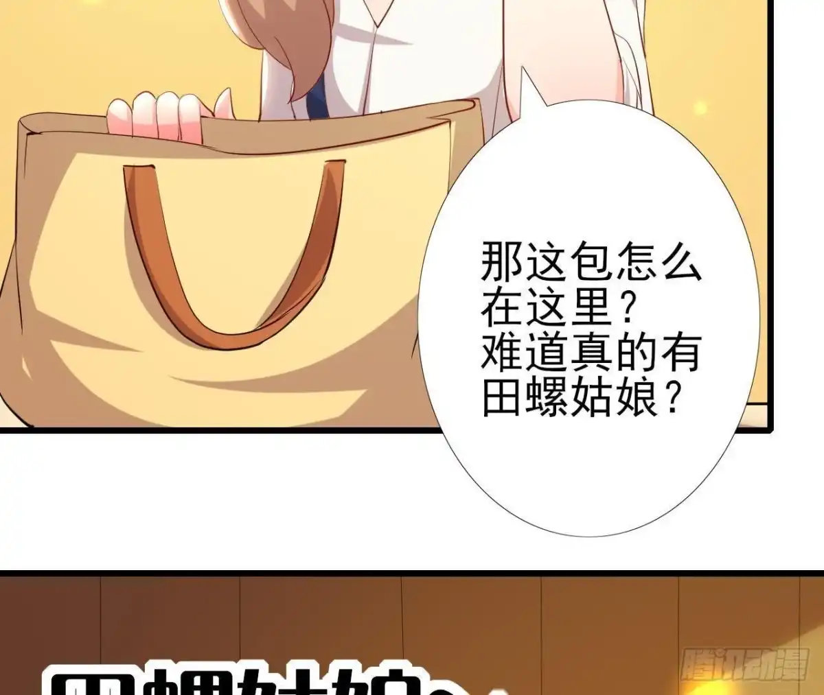 《爱在西元前》真 楚其助理 第23页