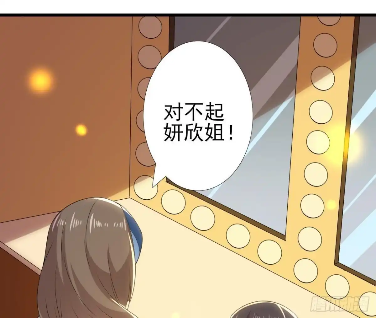 《爱在西元前》真 楚其助理 第52页