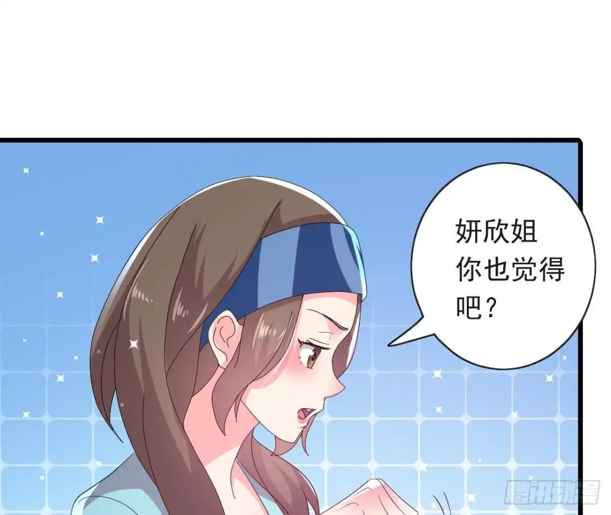 《爱在西元前》进入角色吧，李木子！ 第32页