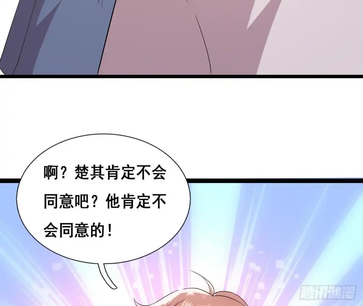 《爱在西元前》进入角色吧，李木子！ 第4页
