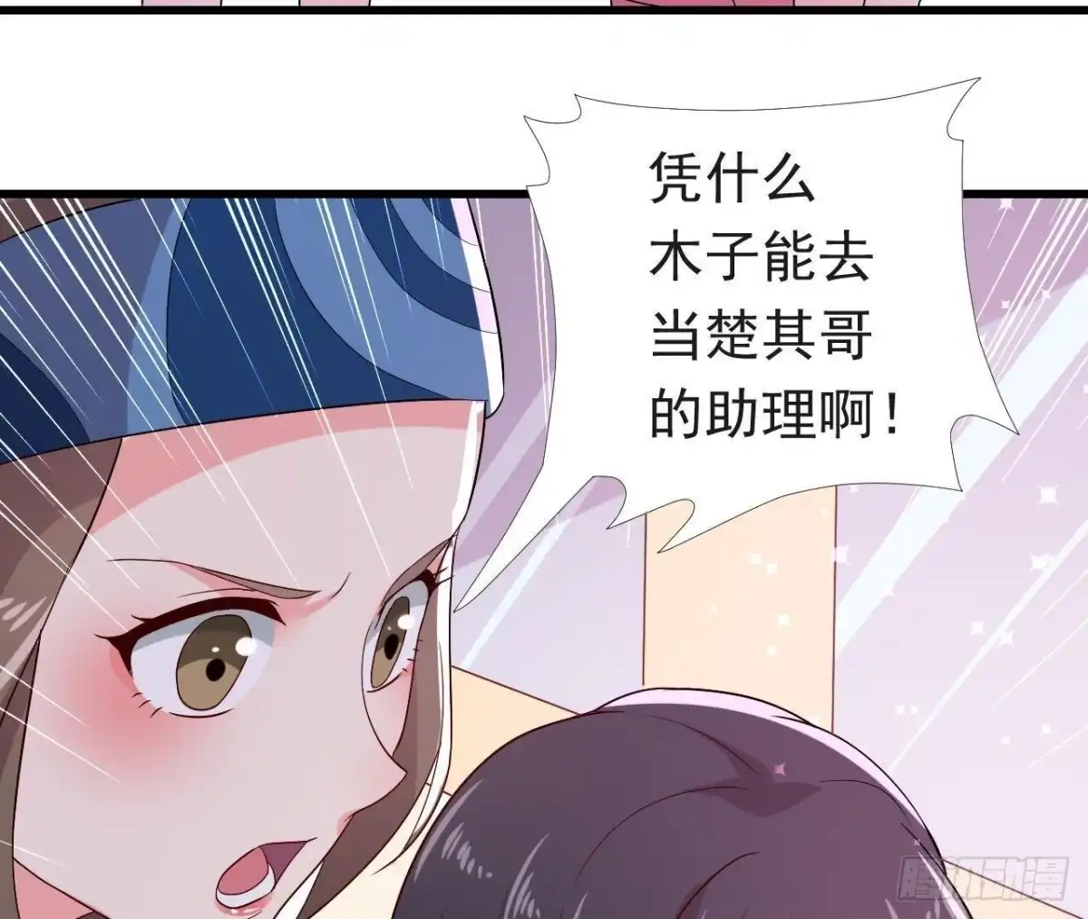 《爱在西元前》进入角色吧，李木子！ 第29页