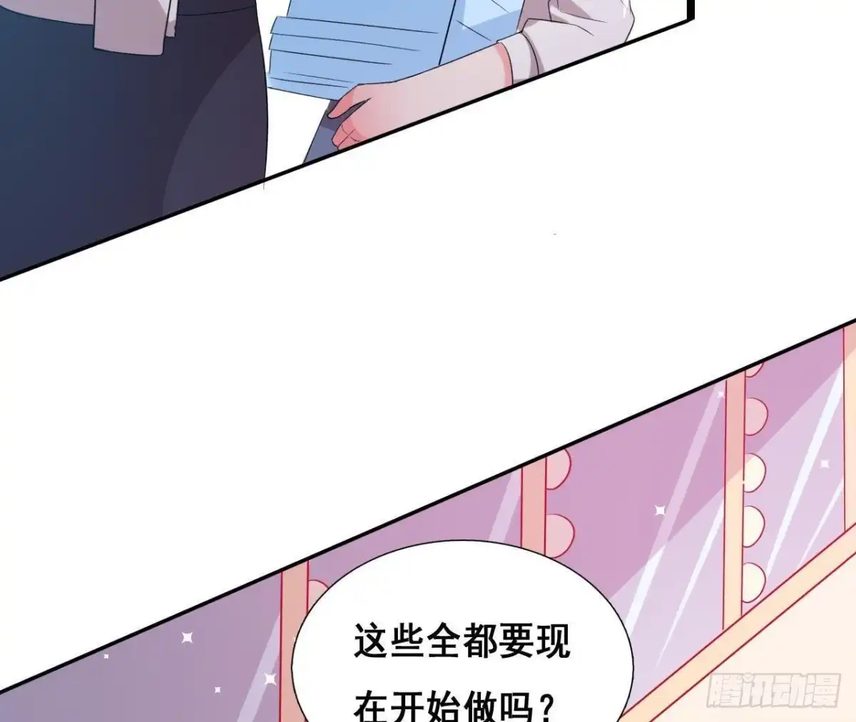 《爱在西元前》进入角色吧，李木子！ 第17页