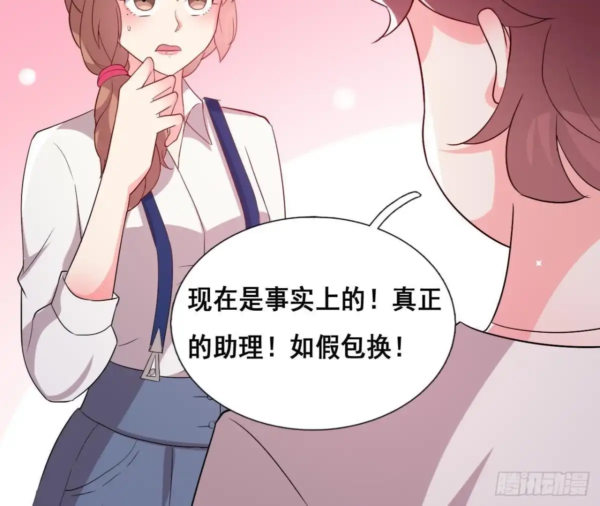 《爱在西元前》进入角色吧，李木子！ 第3页