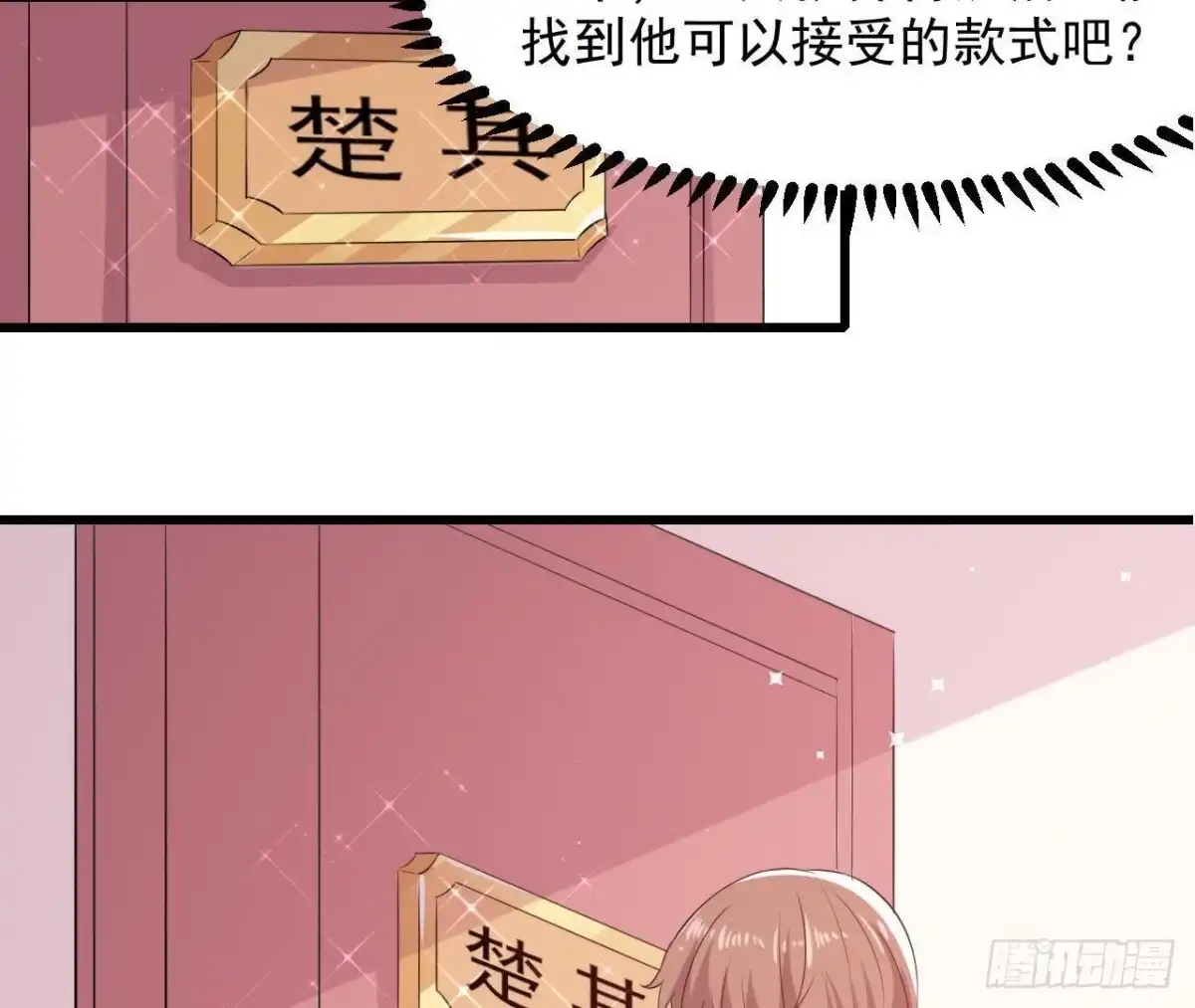 《爱在西元前》进入角色吧，李木子！ 第47页