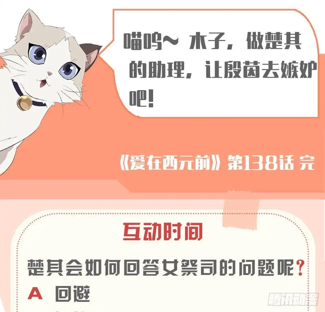 《爱在西元前》进入角色吧，李木子！ 第56页