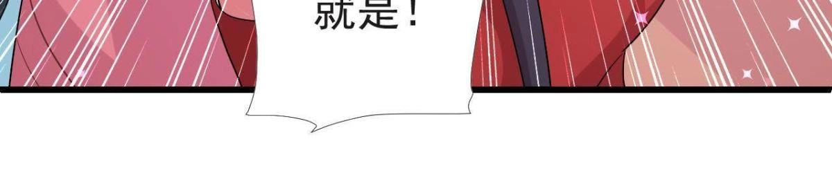 《爱在西元前》进入角色吧，李木子！ 第31页