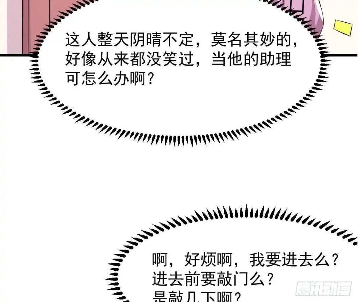 《爱在西元前》进入角色吧，李木子！ 第49页