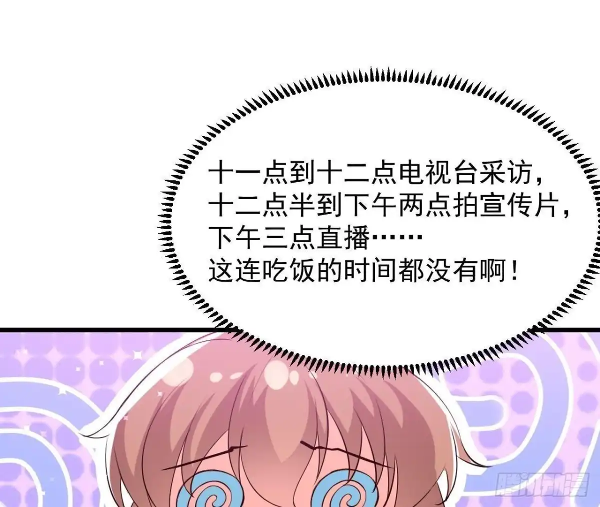 《爱在西元前》进入角色吧，李木子！ 第42页