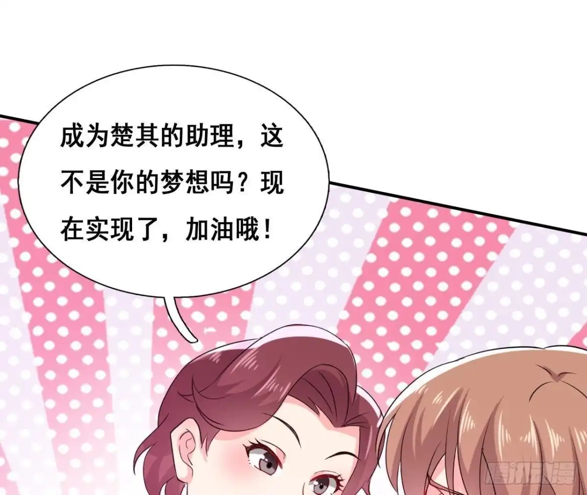 《爱在西元前》进入角色吧，李木子！ 第12页