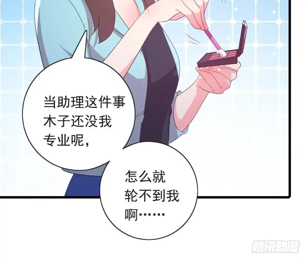 《爱在西元前》进入角色吧，李木子！ 第33页
