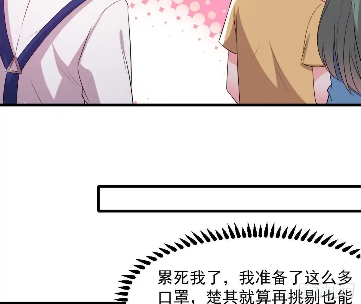 《爱在西元前》进入角色吧，李木子！ 第46页
