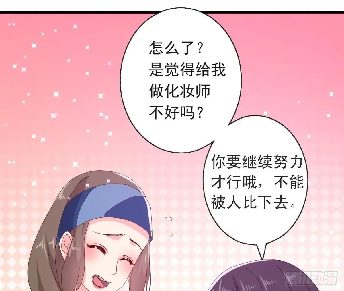《爱在西元前》进入角色吧，李木子！ 第34页
