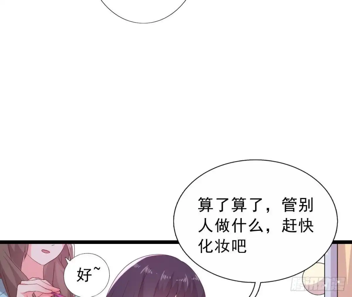 《爱在西元前》进入角色吧，李木子！ 第36页