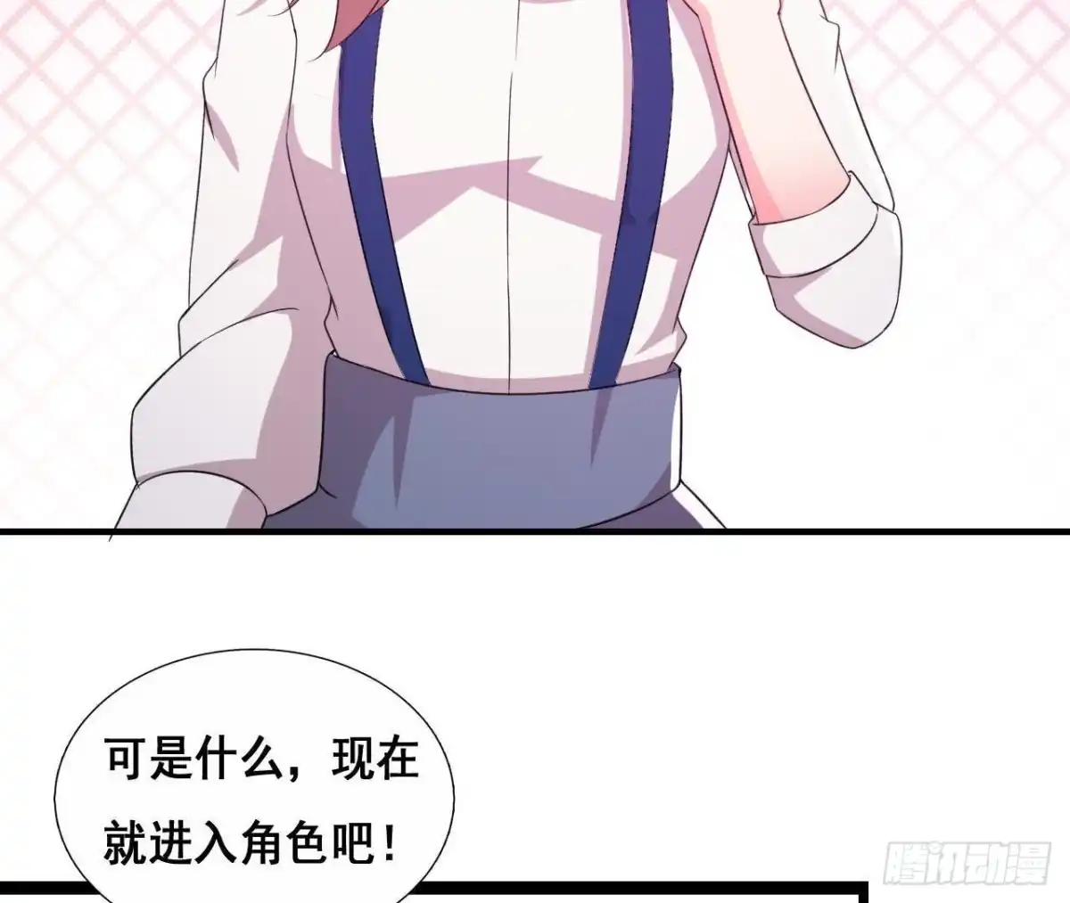 《爱在西元前》进入角色吧，李木子！ 第15页