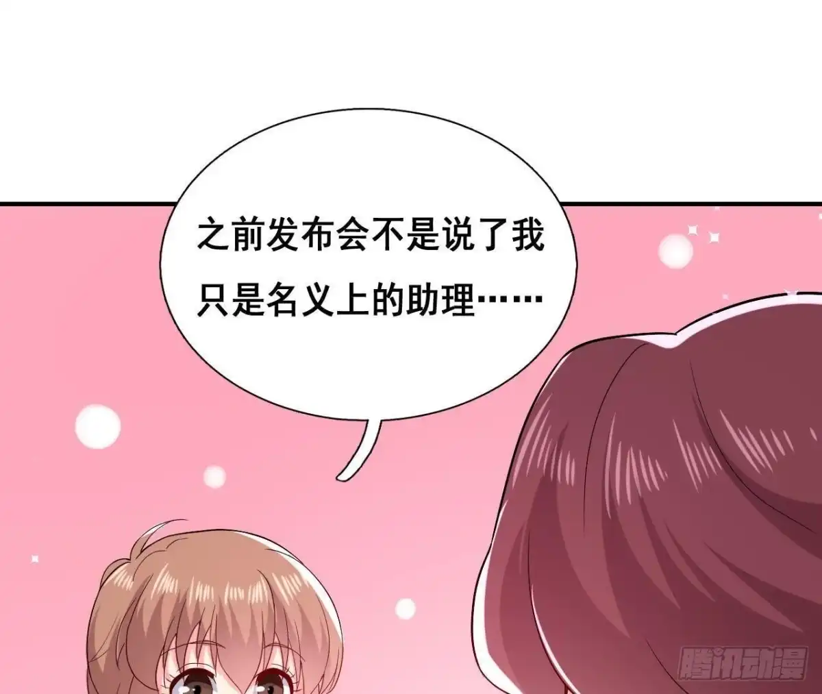 《爱在西元前》进入角色吧，李木子！ 第2页