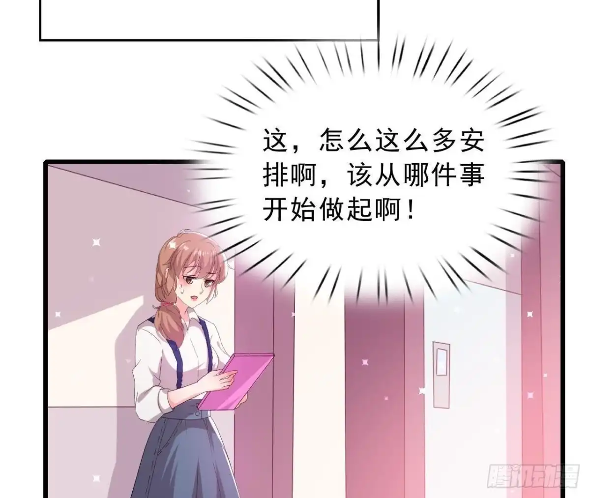 《爱在西元前》进入角色吧，李木子！ 第40页