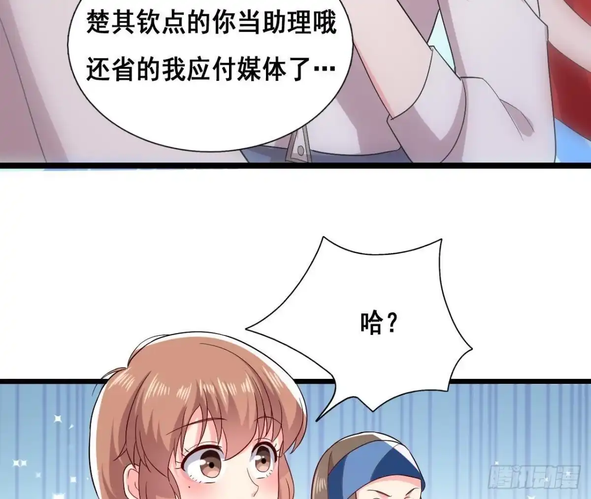 《爱在西元前》进入角色吧，李木子！ 第6页