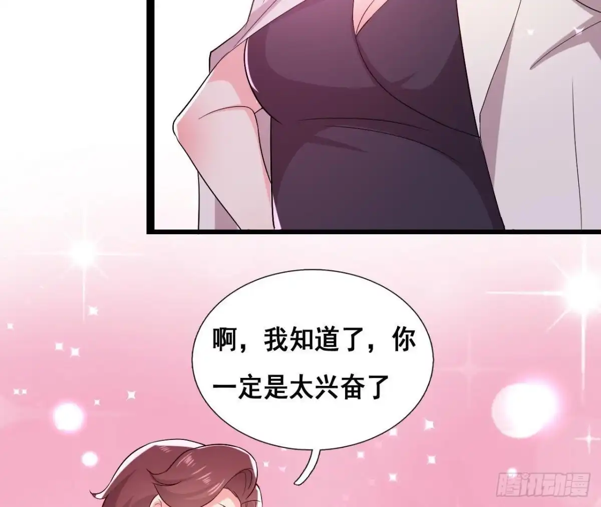《爱在西元前》进入角色吧，李木子！ 第9页