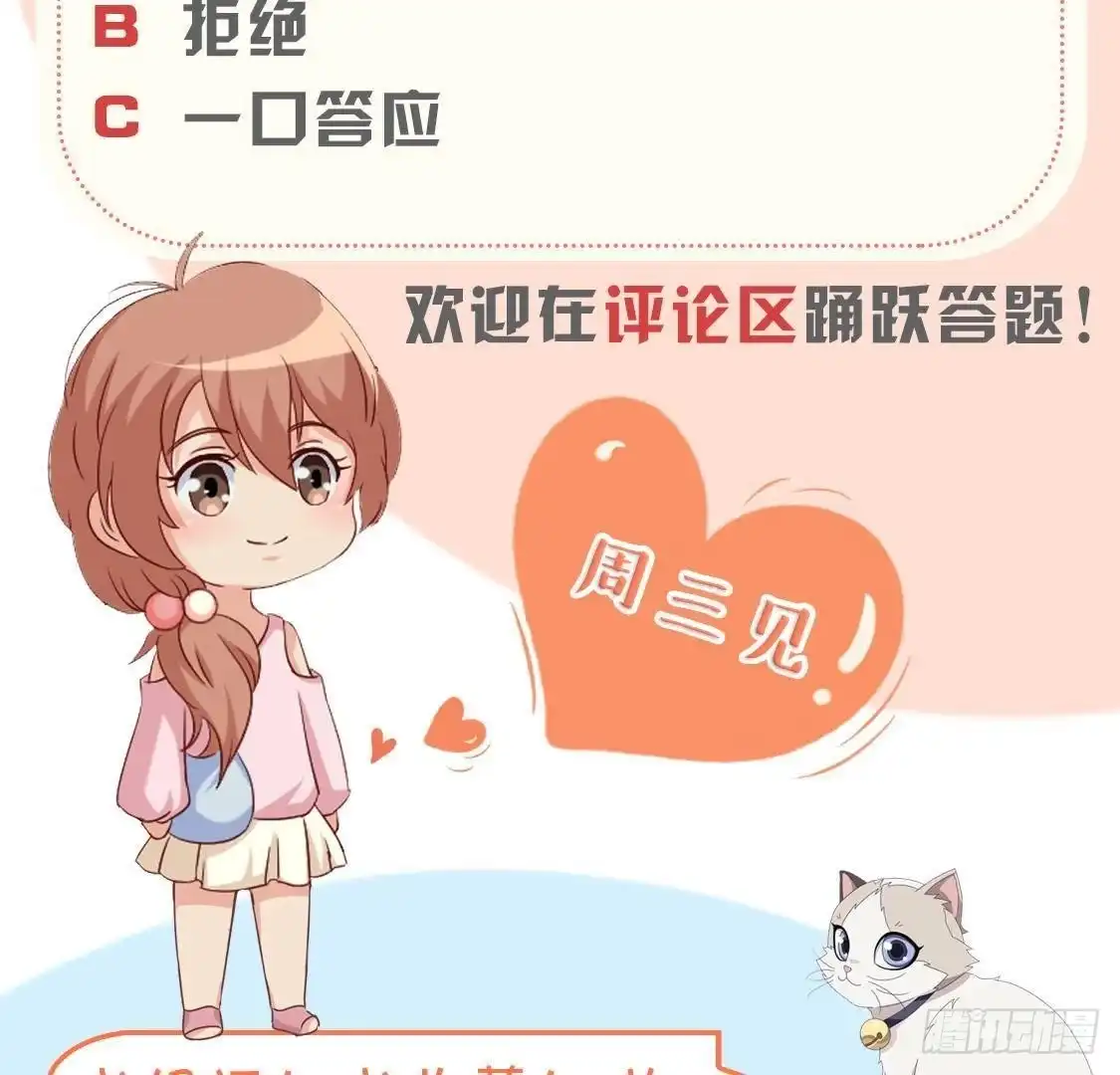 《爱在西元前》进入角色吧，李木子！ 第57页