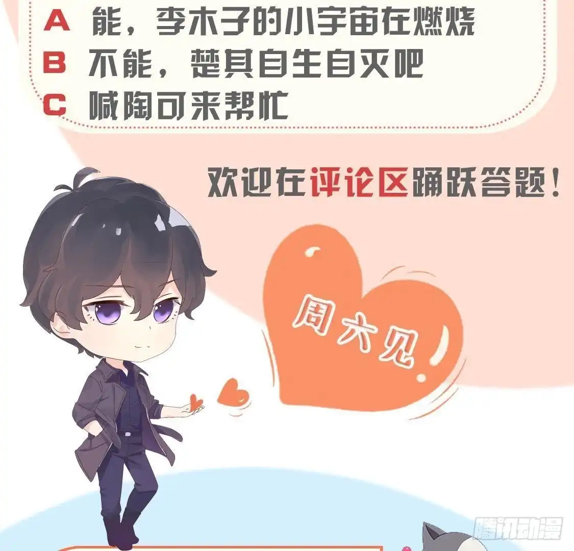 《爱在西元前》挖坑自埋 第63页