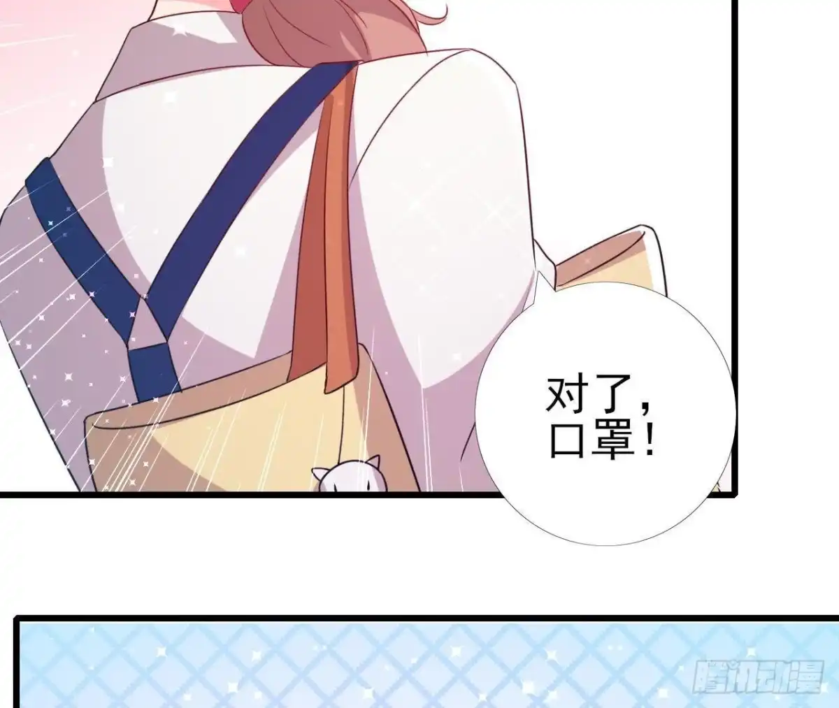 《爱在西元前》挖坑自埋 第55页