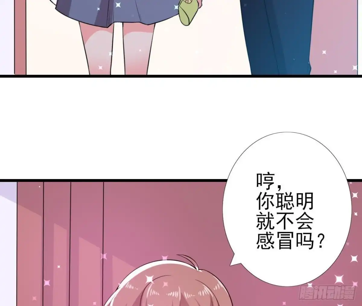 《爱在西元前》挖坑自埋 第37页