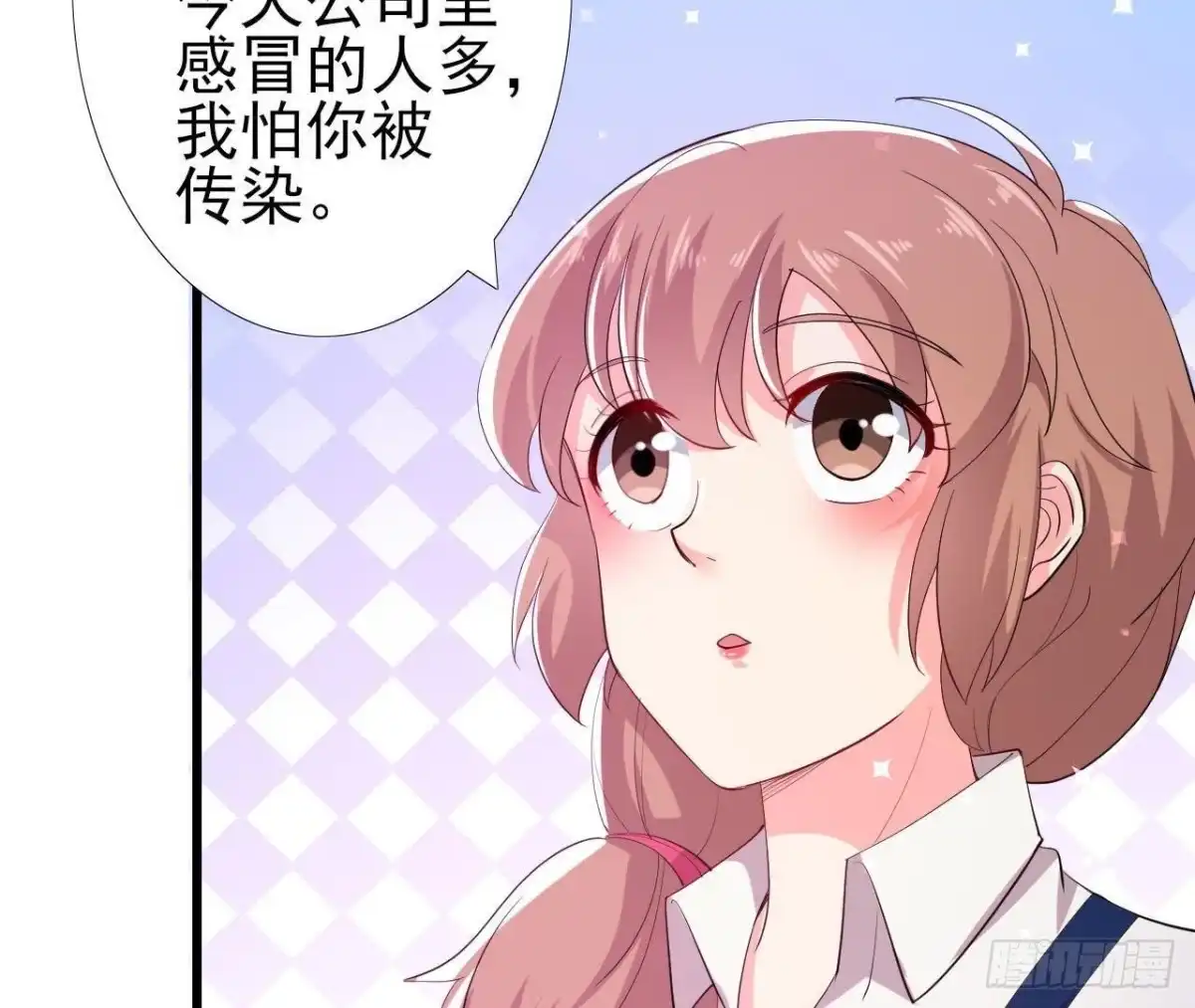 《爱在西元前》挖坑自埋 第18页