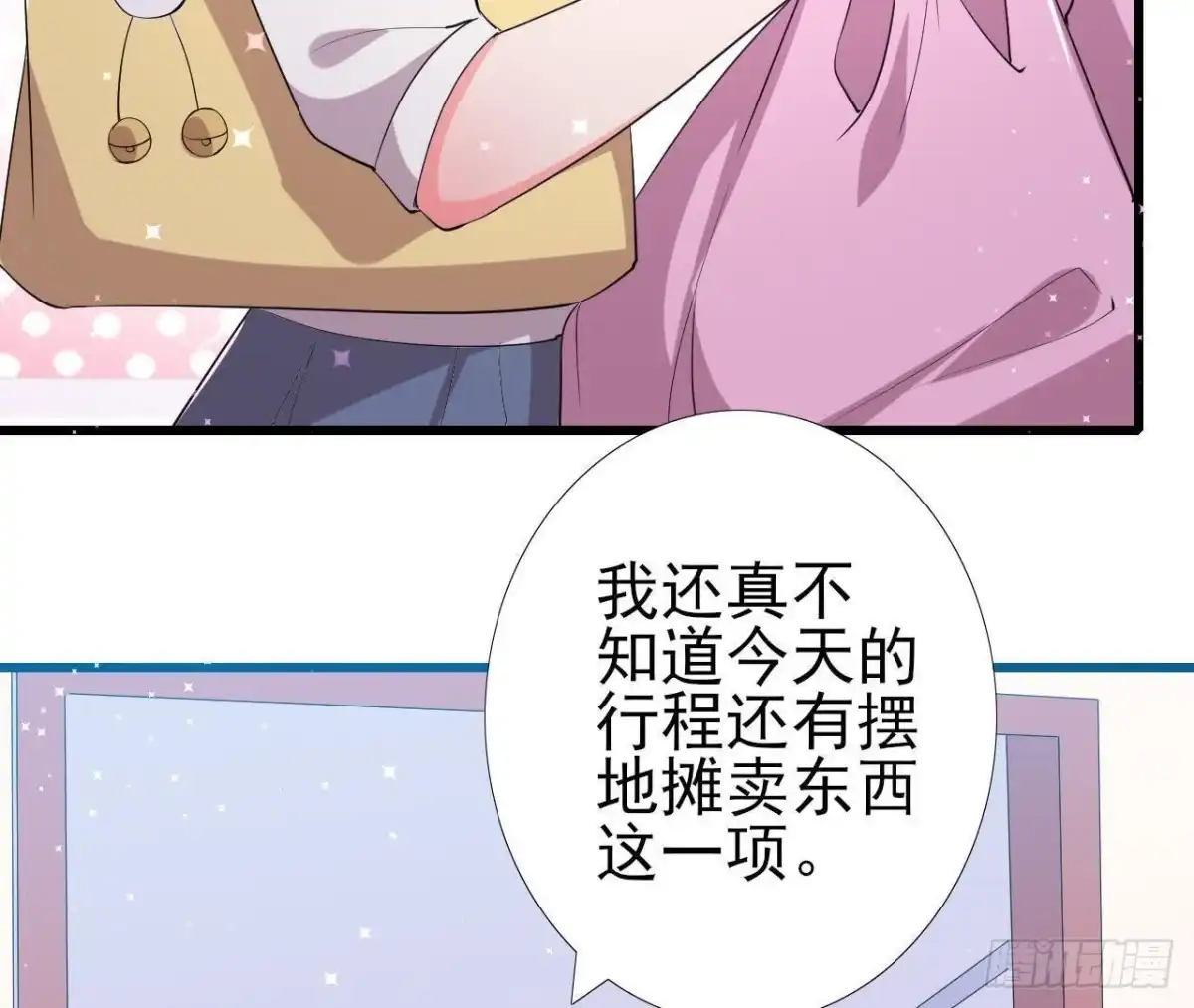 《爱在西元前》挖坑自埋 第15页