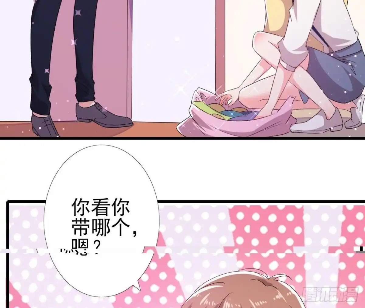 《爱在西元前》挖坑自埋 第25页