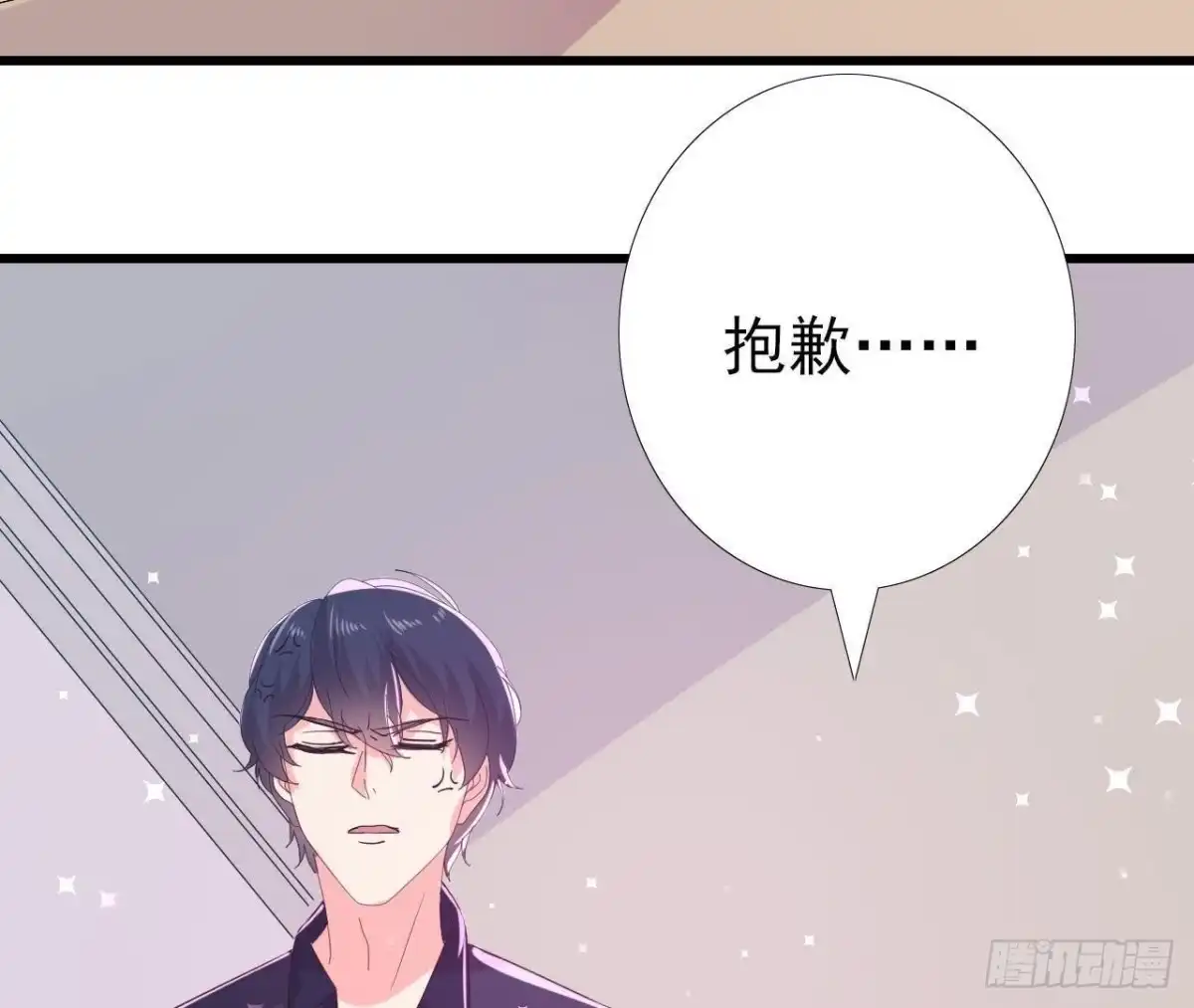 《爱在西元前》挖坑自埋 第59页