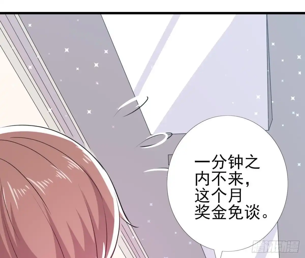 《爱在西元前》挖坑自埋 第52页