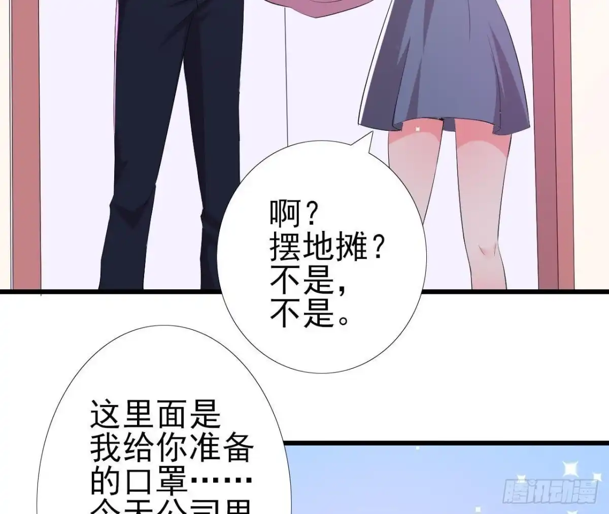《爱在西元前》挖坑自埋 第17页