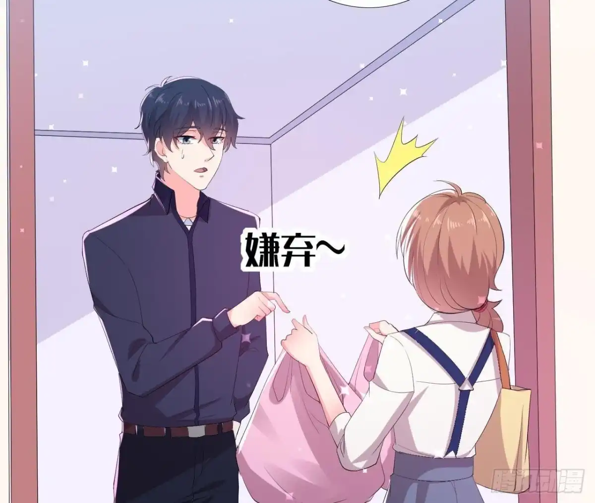 《爱在西元前》挖坑自埋 第16页