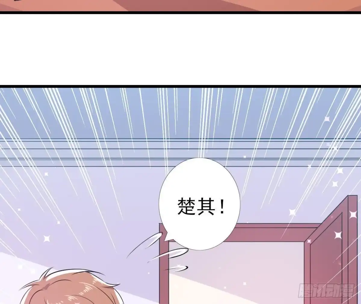 《爱在西元前》挖坑自埋 第49页